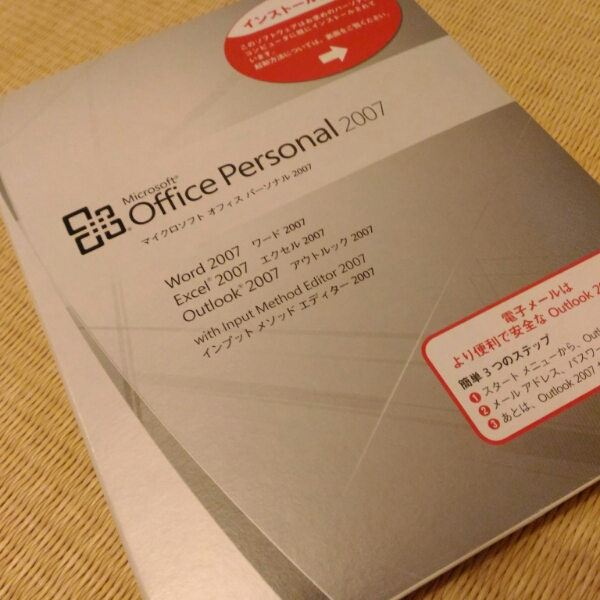 未使用品 Microsoft Office Personal 2007