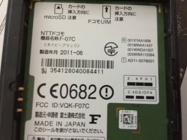 HOT，お得 F-07C ジャンク品 クレードル有り