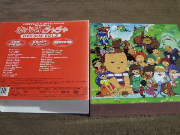 未開封品赤ずきんチャチャ DVD-BOX DVD 赤ずきんチャチャ DVD-BOX VOL.3