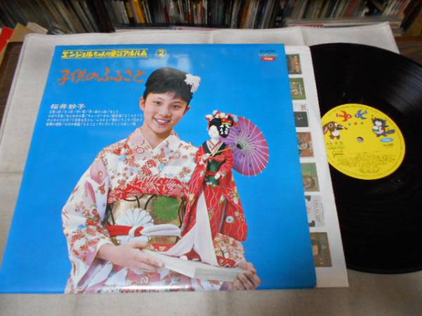 【赤盤LP】「桜井妙子/童謡 子供のふるさと」東芝