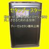 ■ディーゼルセタン価向上剤! セタンブースター ４Ｌ
