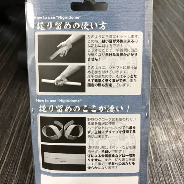 (未開封)ニコライ堂 握り留め リストストラップ リストストラップ】ニコライ堂 握り留め 未使用 未開封)ニコライ堂 握