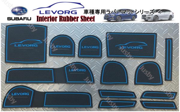 レヴォーグ ドアポケットマットラバーマット青(パーツ