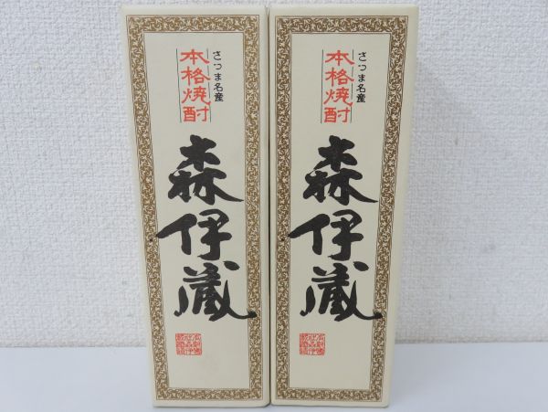【2本セット】森伊蔵 本格かめ壺焼酎 720ml ☆森伊蔵 720ml 2本セット かめ壷焼酎☆d001 【公式通販】
