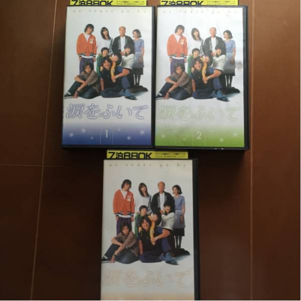 涙をふいて 嵐 二宮和也 ビデオ レンタル落ち