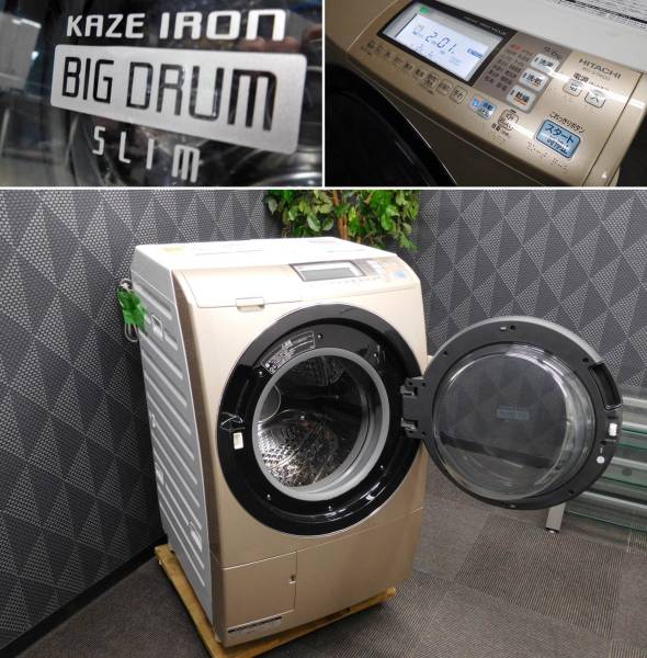 BIGドラムスリム 『ヒートリサイクル・風アイロン』 BD-S7400R