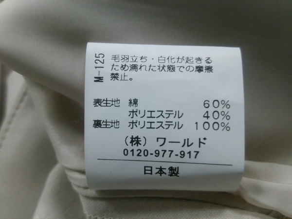 クードシャンス スカートスーツ 38 レディース 美品 ベージュ