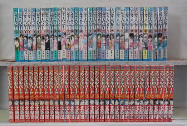 特価・即決【エンジェルハート 全33+シティーハンター 全35巻】