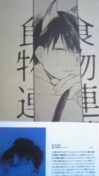 10 9家宝新刊 おそ松さん同人誌 おそカラ ペーパーつき 少年 売買されたオークション情報 Yahooの商品情報をアーカイブ公開 オークファン Aucfan Com