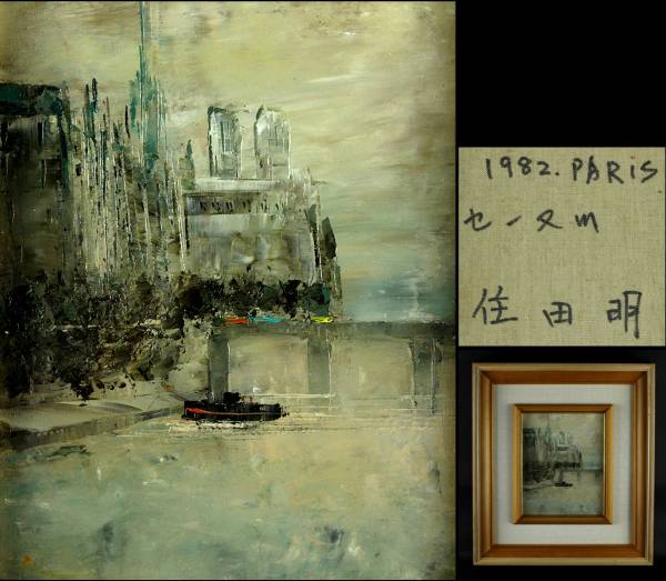 真作！ K.nakae 中江和修『紅葉』 15号 直筆サイン入り 油彩 風景画