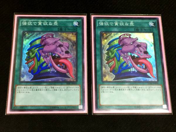 強欲で貪欲な壺 スーパーレア 遊戯王 - メルカリ 1枚の通販 JP057 | 強欲で