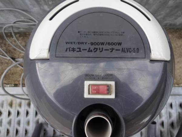 乾湿両用型掃除機 ALVC-5.0S サン株式会社 - バキュームクリーナー 