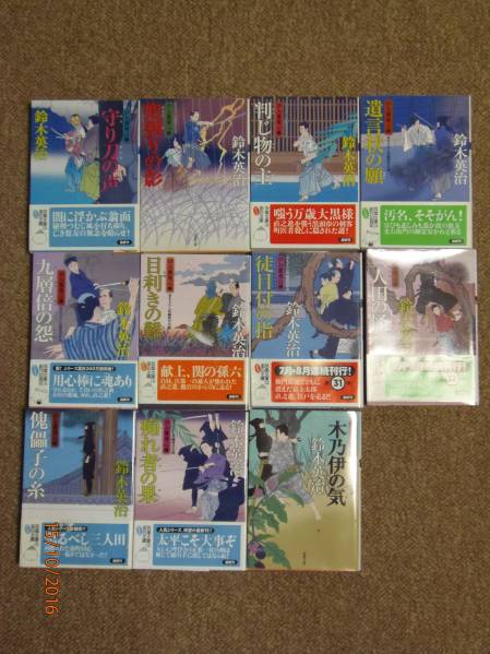 ☆鈴木英治・口入屋用心棒 第1巻～35巻最新刊・中古文庫・全揃 小説