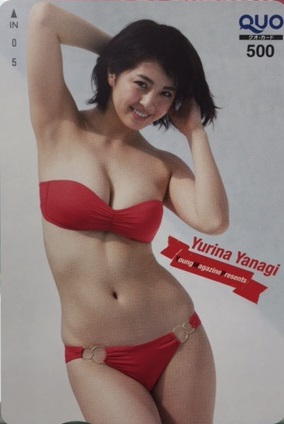 柳 ゆり菜【ヤングマガジン】★抽プレ★クオカード