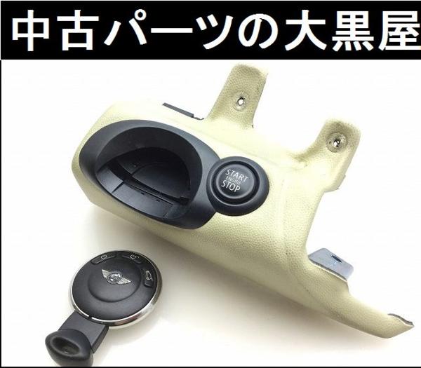 A862 R56 MF16S ミニ キーレスキー・鍵 シリンダー セット