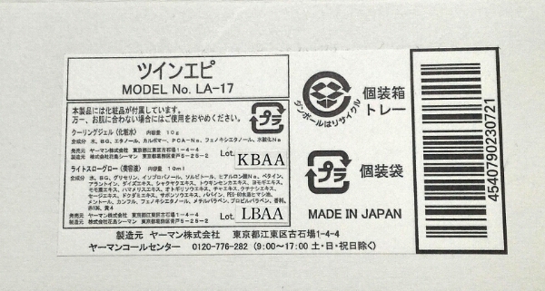 新品未使用】ヤーマン ツインエピ レーザー＆フラッシュ脱毛器 美容
