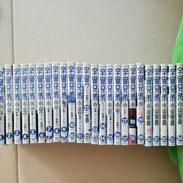 名作】宇宙兄弟 1～24巻セット 宇宙兄弟 1巻〜24巻 セット