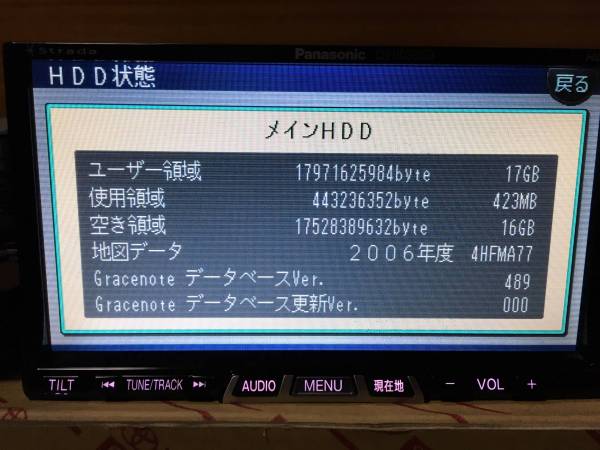 パナソニック　CN-HDS625TD　中古動作確認済み