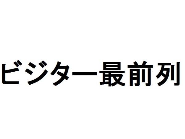 10/25 日本シリーズ 札幌 日本ハム×広島 ビジター最前列 ペア