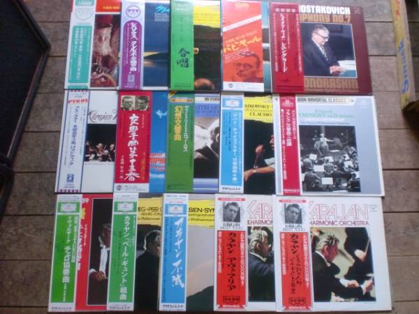 クラシック名盤LPセット（1）カラヤン 交響曲 帯付き多数 35枚