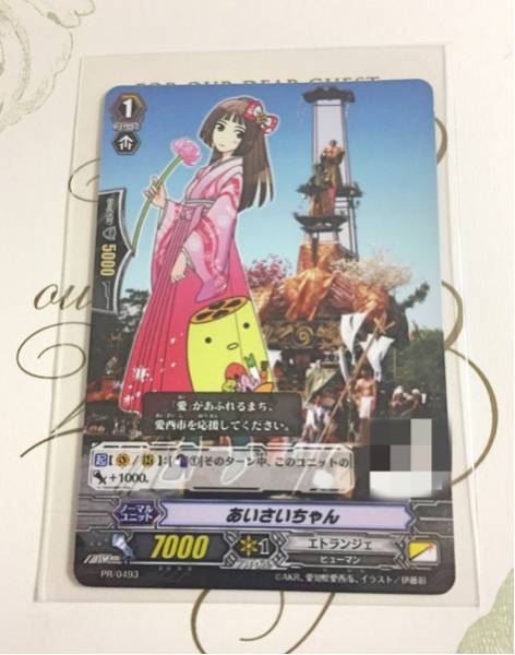 ヴァンガード あいさいちゃん 愛西市 ふるさと納税 限定 未使用