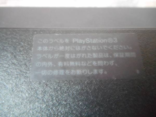 A【完動品】PS3本体120GBブラックFW4.76HDD付CECH2000A