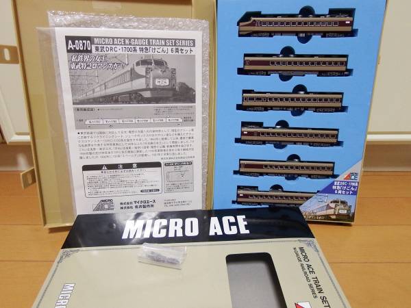☆中古 マイクロ A-0870　東武DRC1700系 特急けごん 6両セット☆