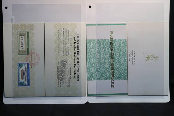 中国切手(23)毛主席記念帳J22SF12冊 一部シミ・角折れ