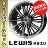送料無料 LEWIS RB10■クラウン 210系 19インチ タイヤセット