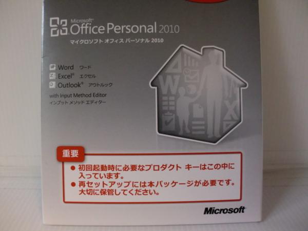 Microsoft Office Personal　2010（開封品）◆K221