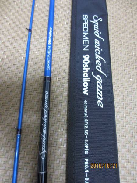 ブリーデン　スぺシメン90シャロー　中古品