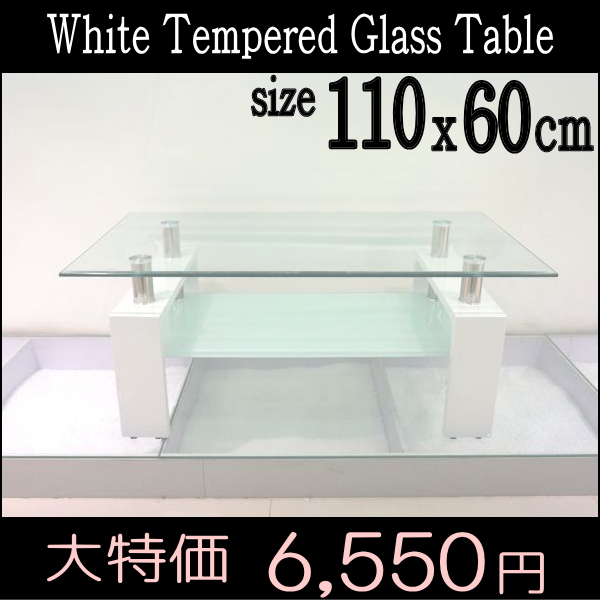 【新品即決】強化ガラスを使用した白いローテーブル 幅110x60cm