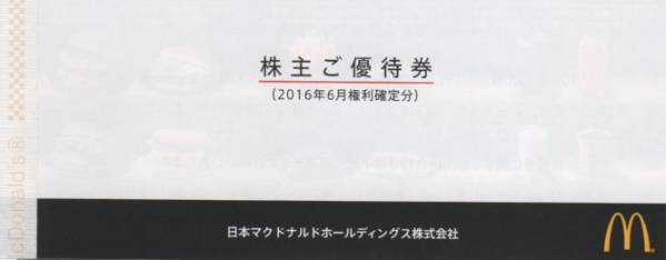 ◆マクドナルド株主優待券◆5冊セット◆