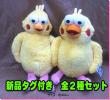 ポインコ 特大サイズ ぬいぐるみ 全２種セット★(2)