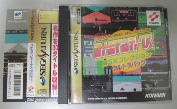 MSXコレクション コナミアンティークス ウルトラ セガサターン