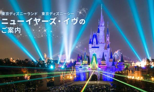ディズニーランド カウントダウン パスポート ニューイヤー1～3