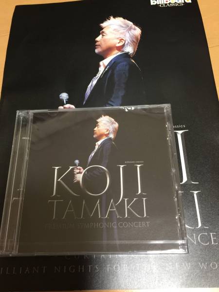 新品未開封 玉置浩二プレミアムシンフォニックコンサート ＤＶＤ