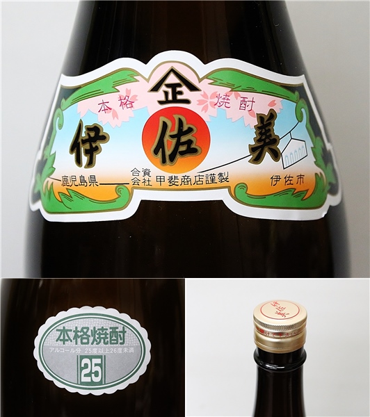 ☆伊佐焼酎 伊佐美 1800ml 4本セット☆ 伊佐美 - 芋焼酎 入手困難