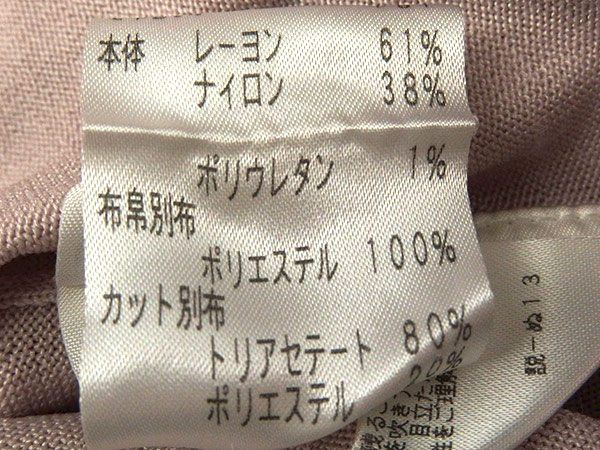 1円 トゥービーシック フリル 長袖 トップス Ⅱ BZ092