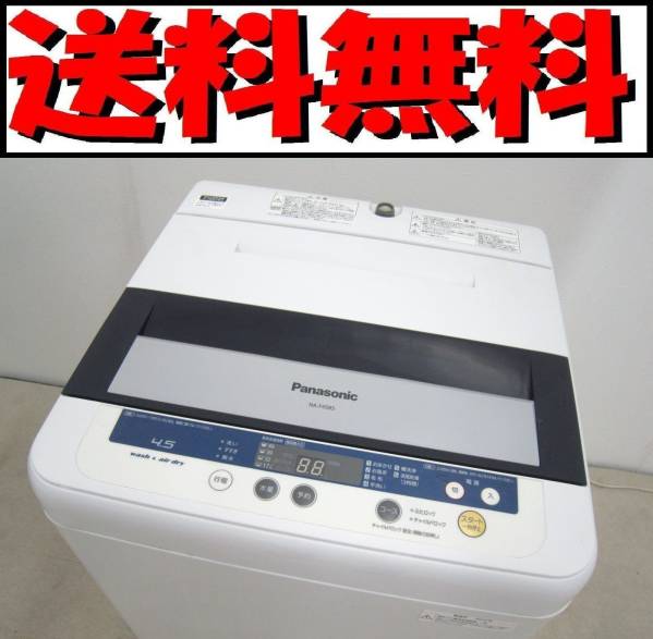 中古 洗濯機 ハイアール JW-K42K 4.2kg 15年製 越谷発[r+]13456