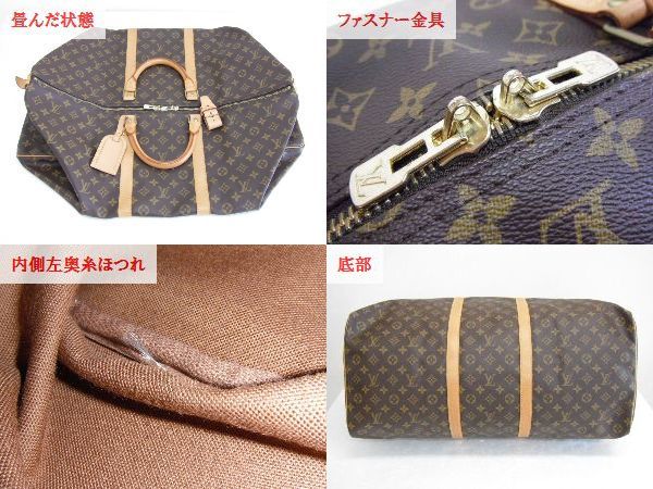 ヴィトン 大型ボストンバッグ キーポル60 M42422 中古品 ルイ