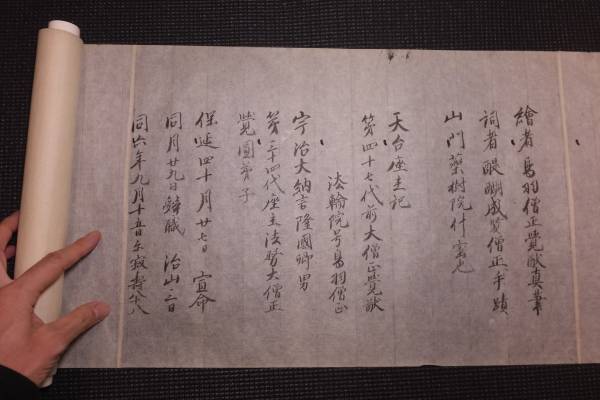 鳥羽僧正肉筆戯画！陽物放屁合戦絵巻物！ 検和本妖怪鳥羽絵春画(掛軸