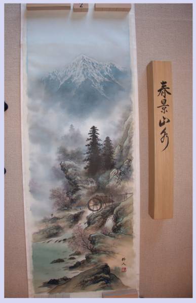 【未表具】 藁谷耕人 院展特待 日本画 春景山水 まくり絵絹 尺五