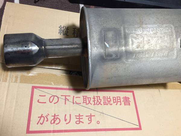 セドグロY32用の純正触媒 【公式通販】