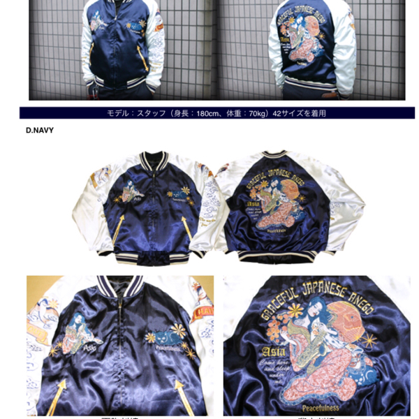 スカジャン PEAKEYELLOW 42サイズ リバーシブル Yellow PEAKED YELLOW