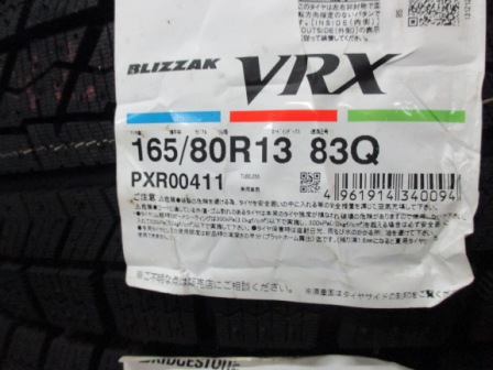 ★爆安処分特価！BS ブリザック VRX 165/80R13 15年 新品4本