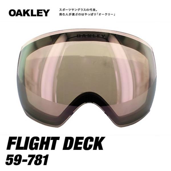OAKLEY FLIGHT DECK スペアレンズ VR PINK イリジュウム 新品