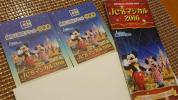 ディズニーランド　JCBマジカル2016　貸切ご招待チケット2枚