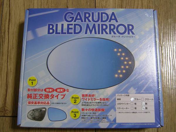 ☆ロードスター ND5RC ブルーサイドミラー BMZXL-18 ワイド 親水