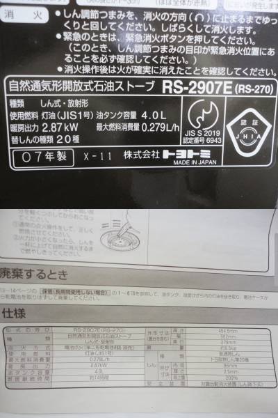 ヨドバシ.com - トヨトミ TOYOTOMI 石油ストーブ ホワイト RS-H290（W